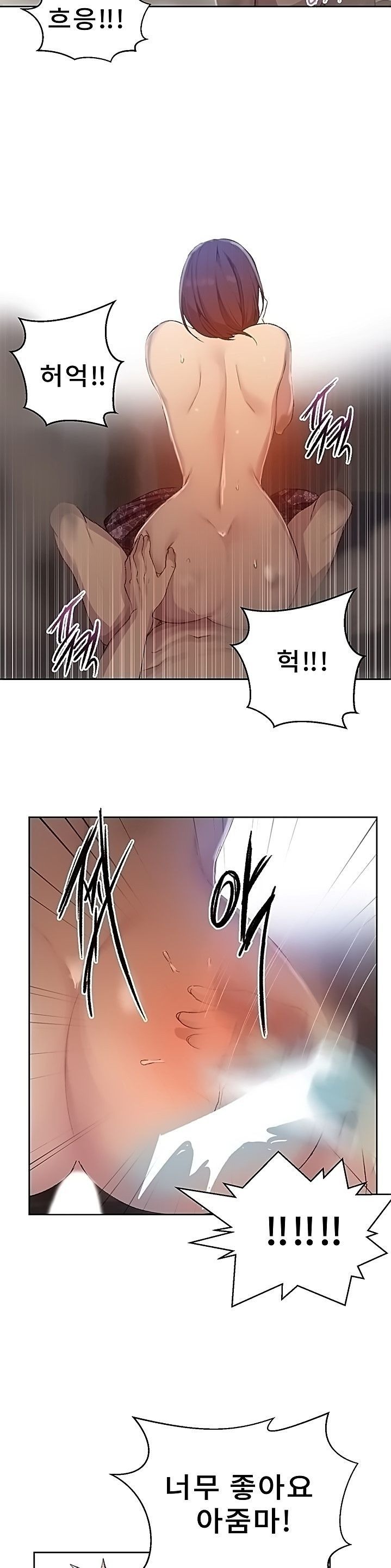 Secret Class Raw Chapter 84 Page 19