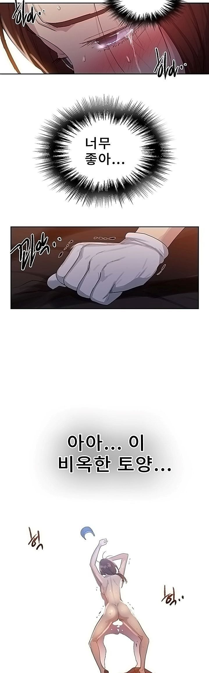 Secret Class Raw Chapter 84 Page 31