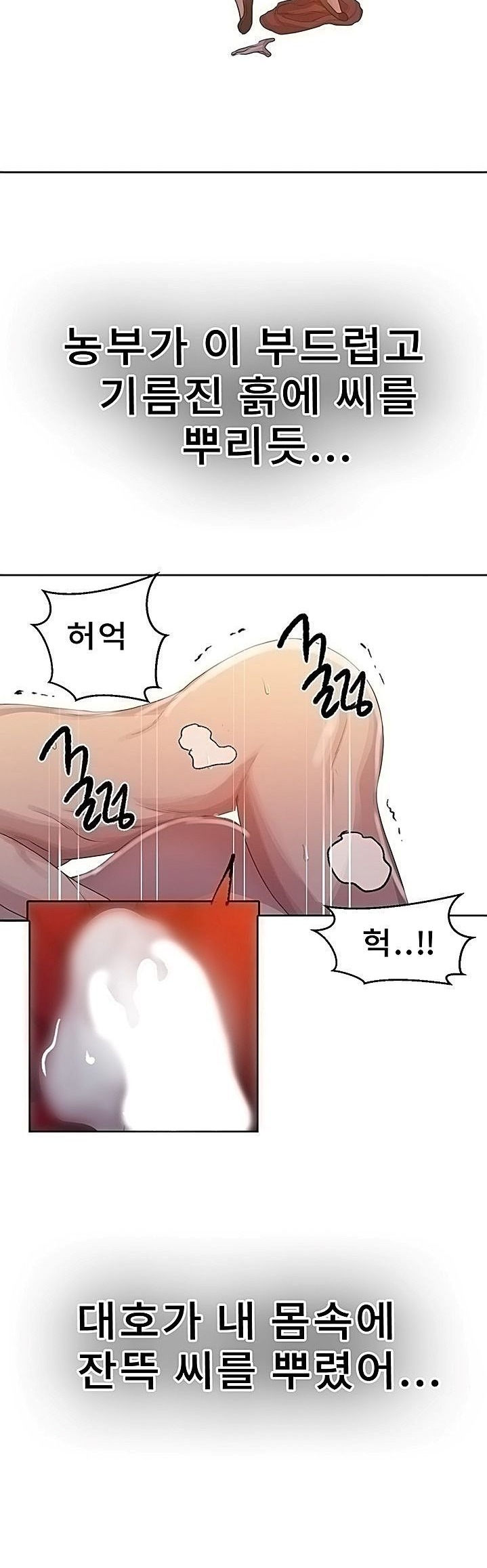 Secret Class Raw Chapter 84 Page 32