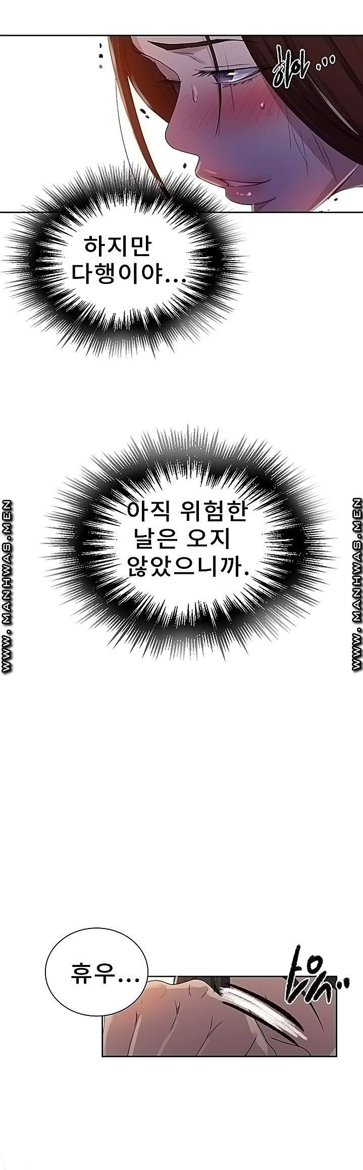 Secret Class Raw Chapter 84 Page 33