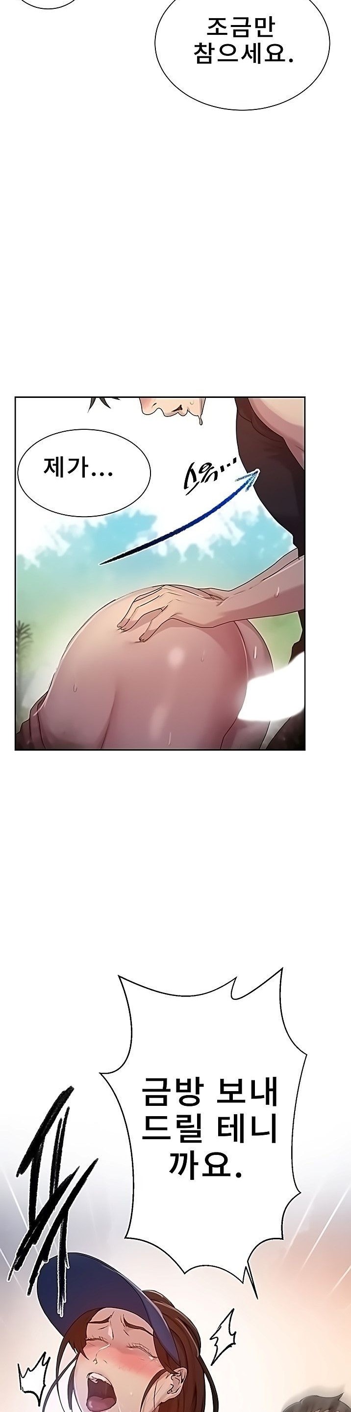 Secret Class Raw Chapter 84 Page 7