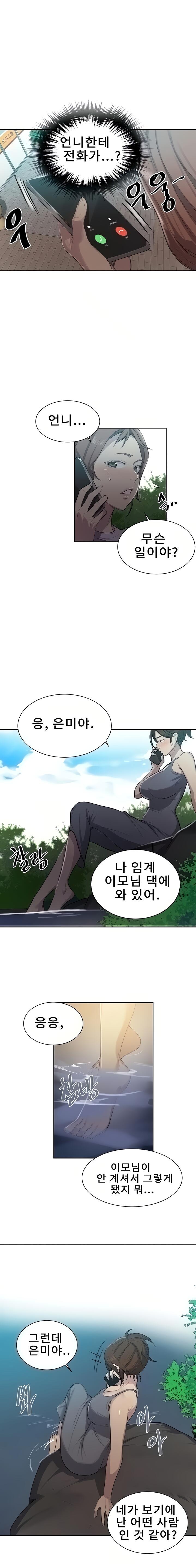 Secret Class Raw Chapter 85 Page 11
