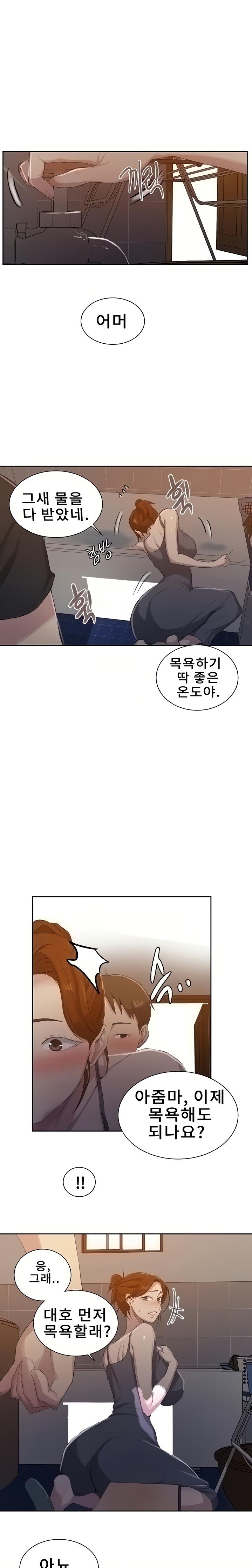 Secret Class Raw Chapter 85 Page 16