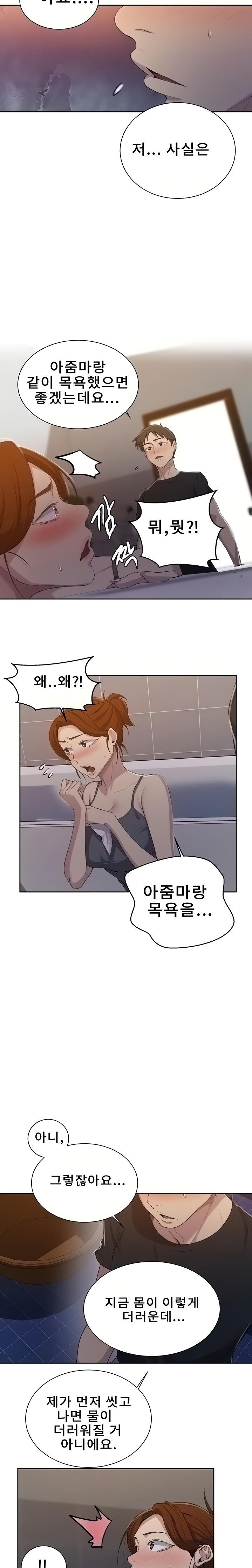 Secret Class Raw Chapter 85 Page 17