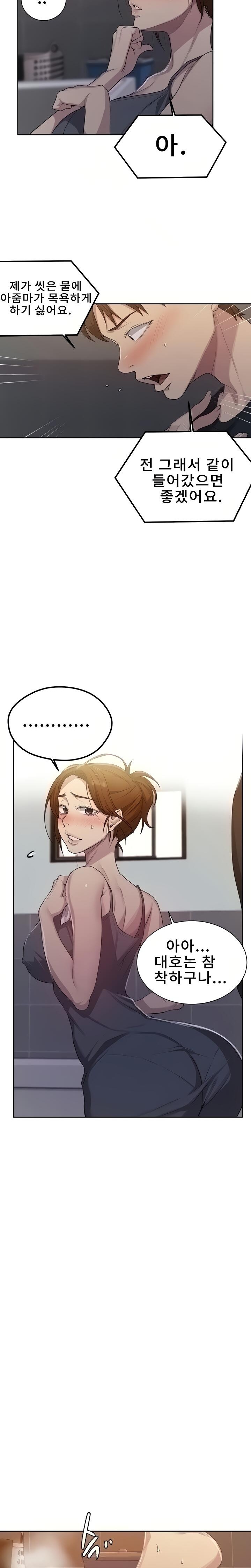 Secret Class Raw Chapter 85 Page 18
