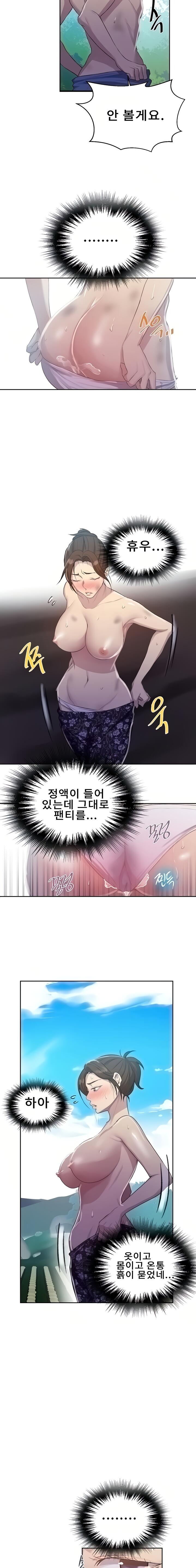 Secret Class Raw Chapter 85 Page 4