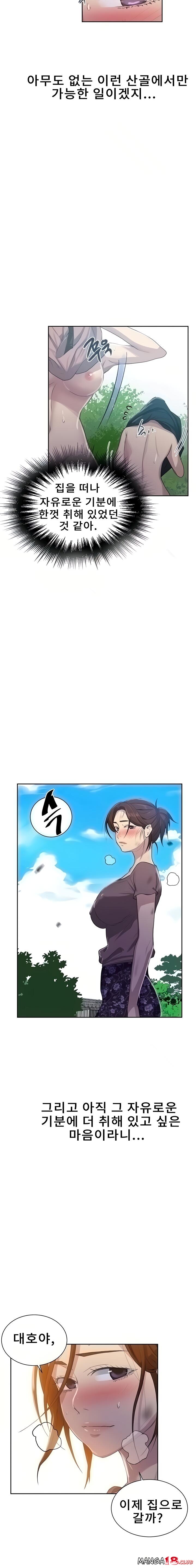 Secret Class Raw Chapter 85 Page 5