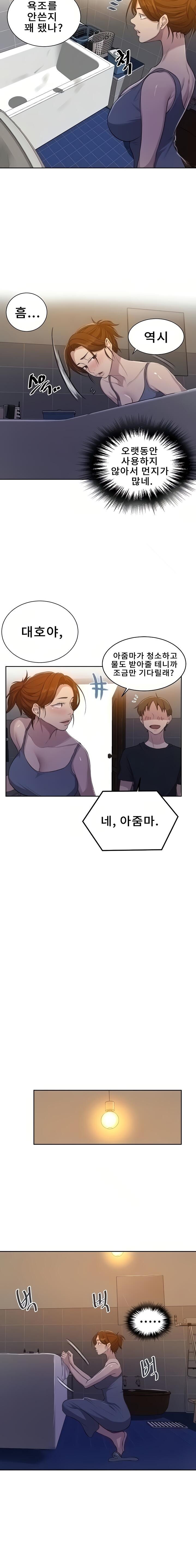 Secret Class Raw Chapter 85 Page 7