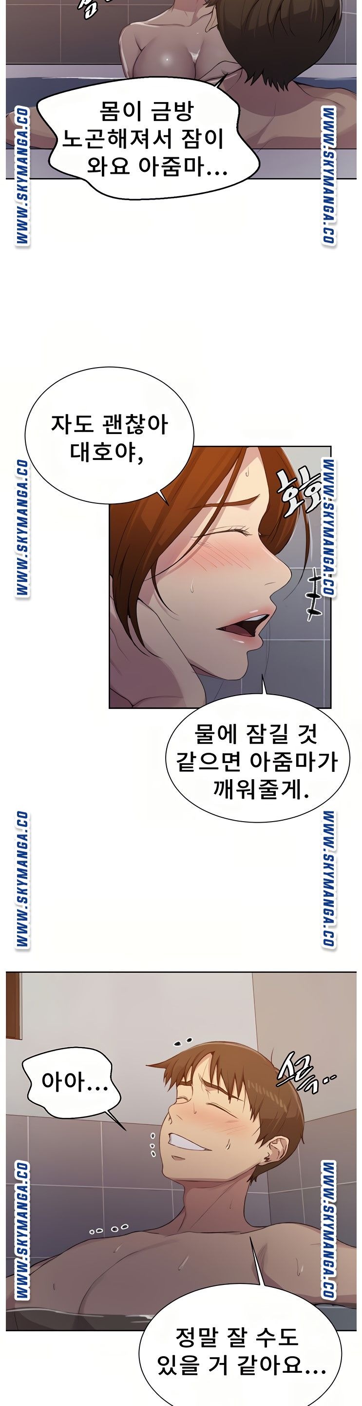Secret Class Raw Chapter 86 Page 10