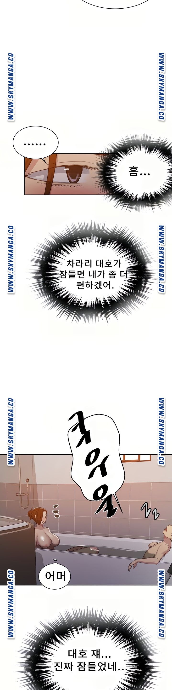 Secret Class Raw Chapter 86 Page 11