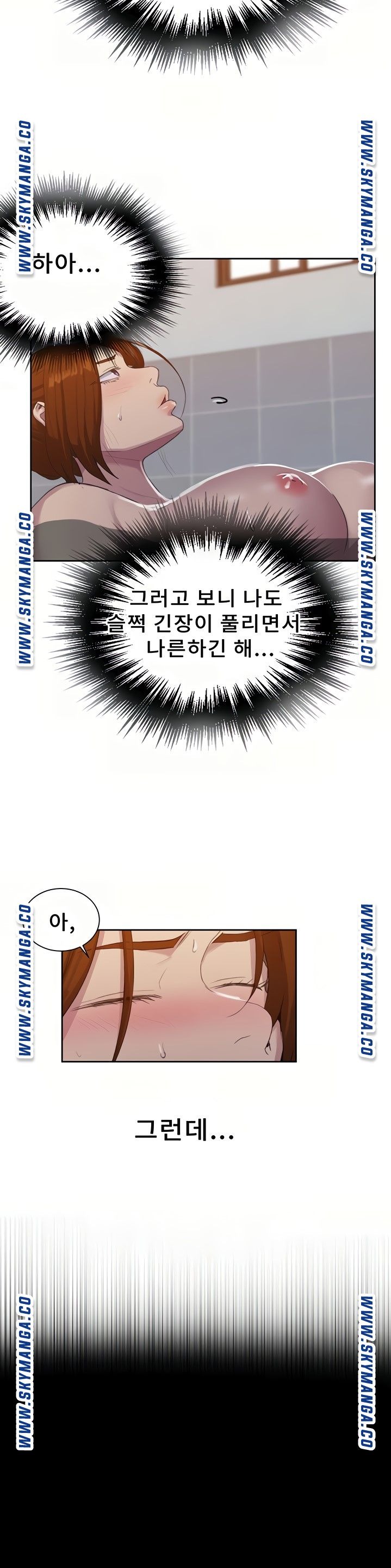 Secret Class Raw Chapter 86 Page 12