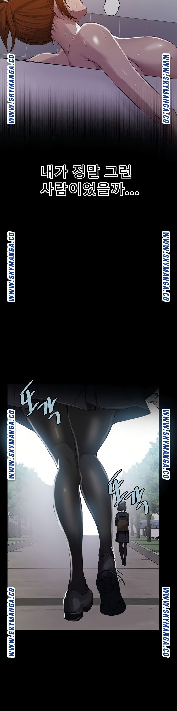 Secret Class Raw Chapter 86 Page 14