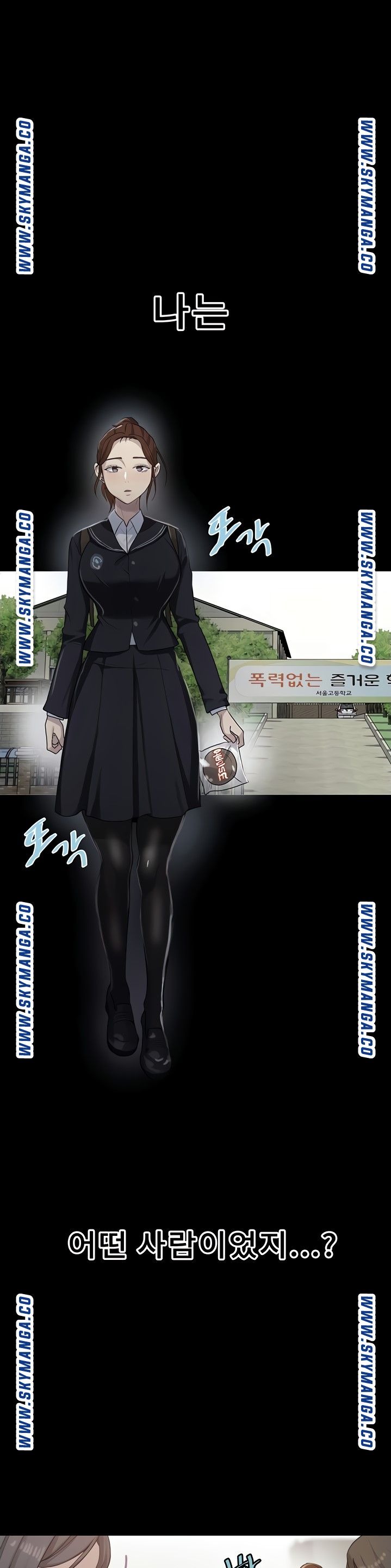 Secret Class Raw Chapter 86 Page 15