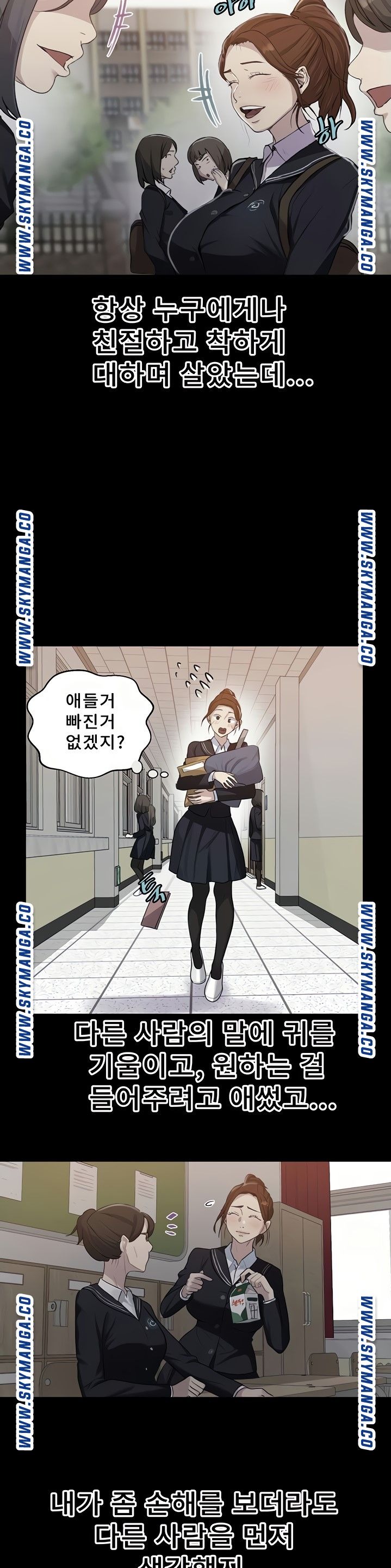 Secret Class Raw Chapter 86 Page 16