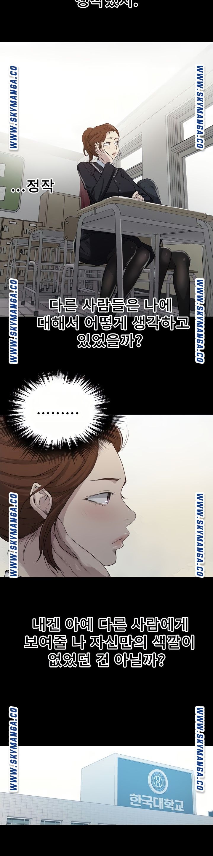 Secret Class Raw Chapter 86 Page 17