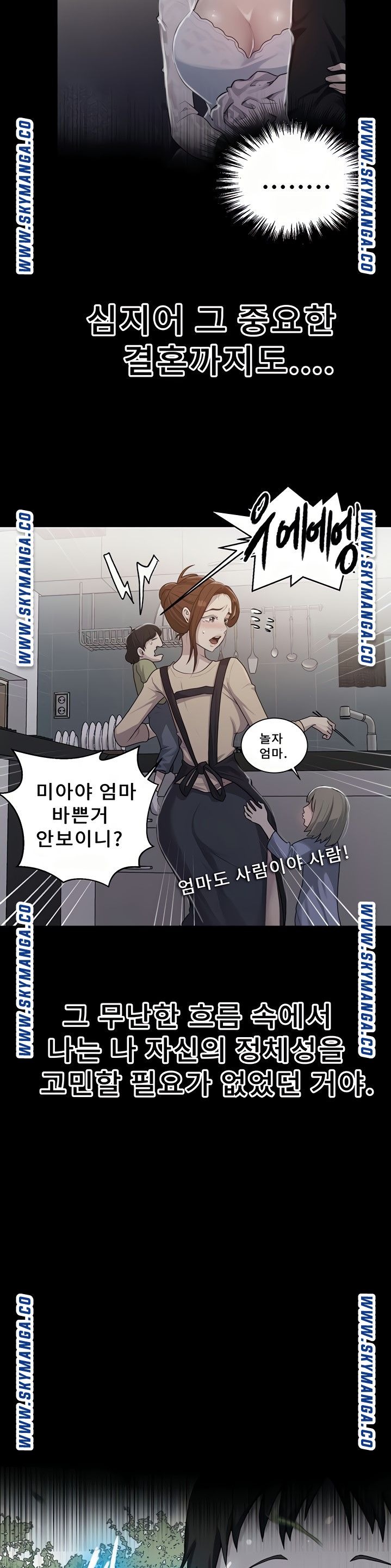Secret Class Raw Chapter 86 Page 19
