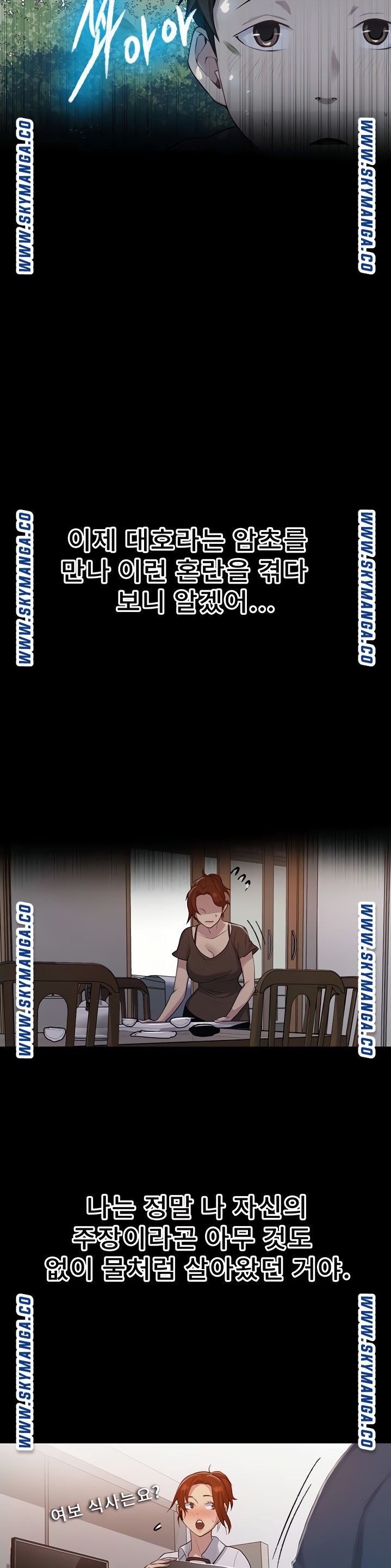 Secret Class Raw Chapter 86 Page 20