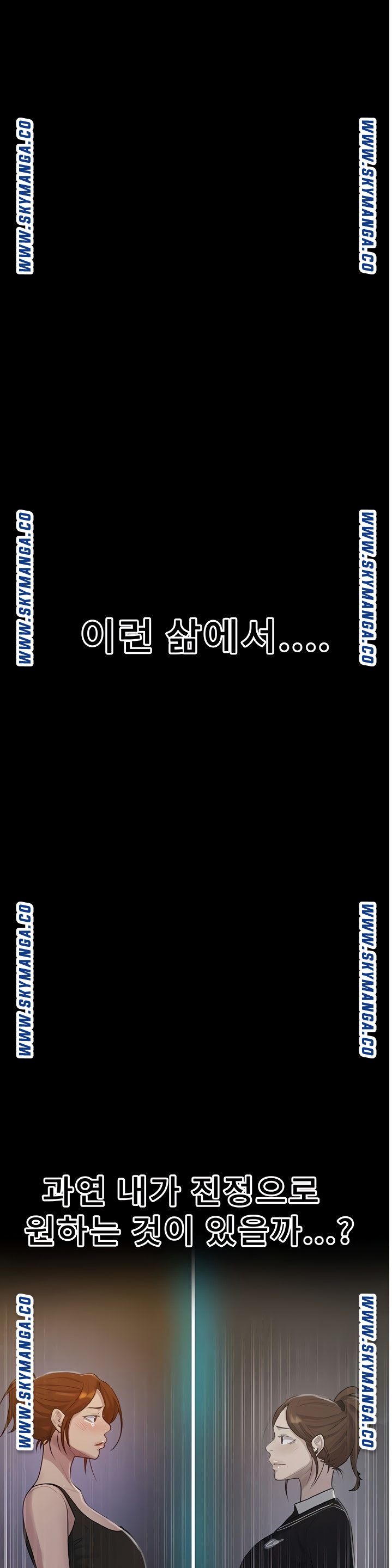 Secret Class Raw Chapter 86 Page 22
