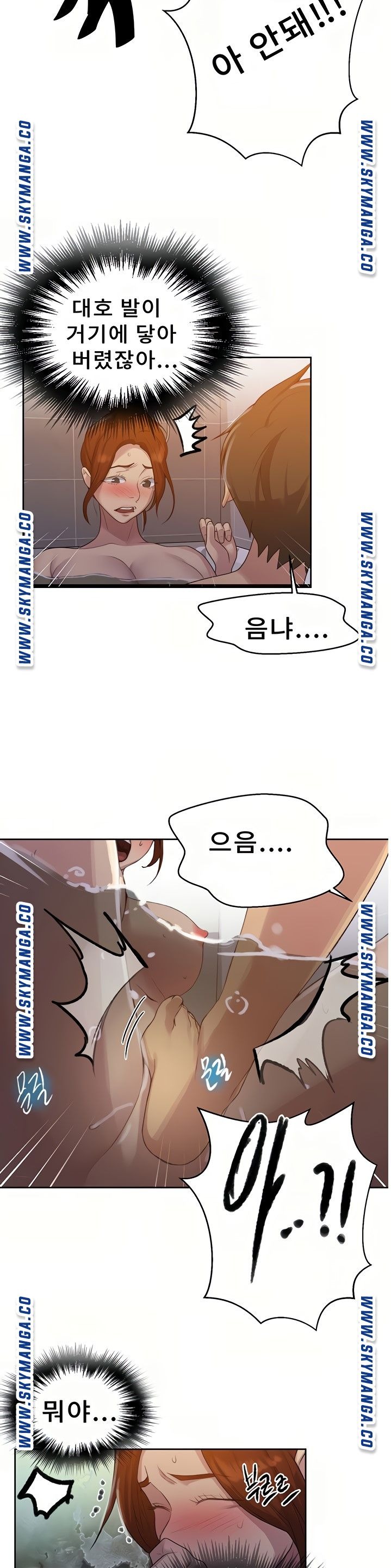 Secret Class Raw Chapter 86 Page 26