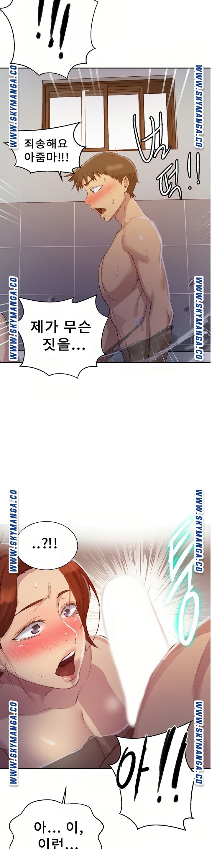 Secret Class Raw Chapter 86 Page 29