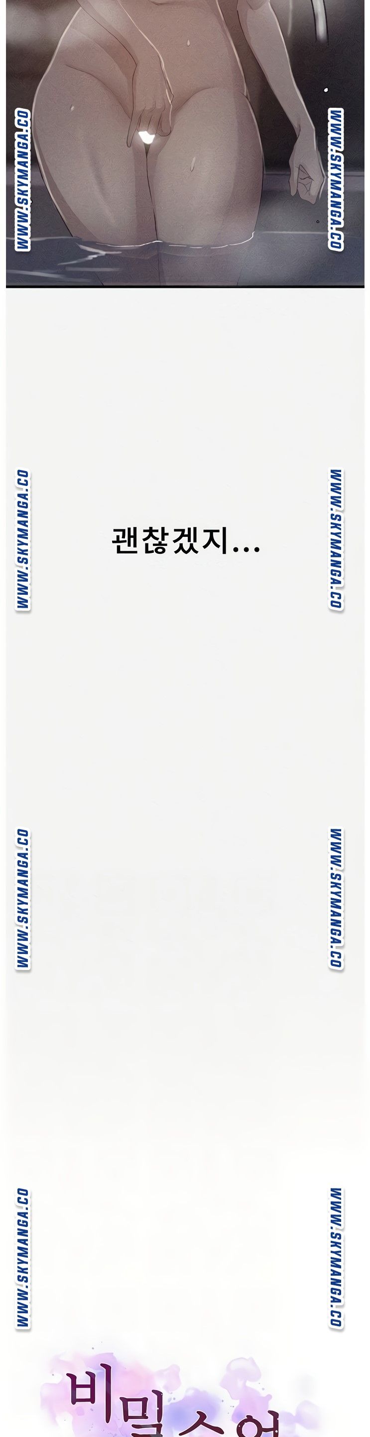 Secret Class Raw Chapter 86 Page 3