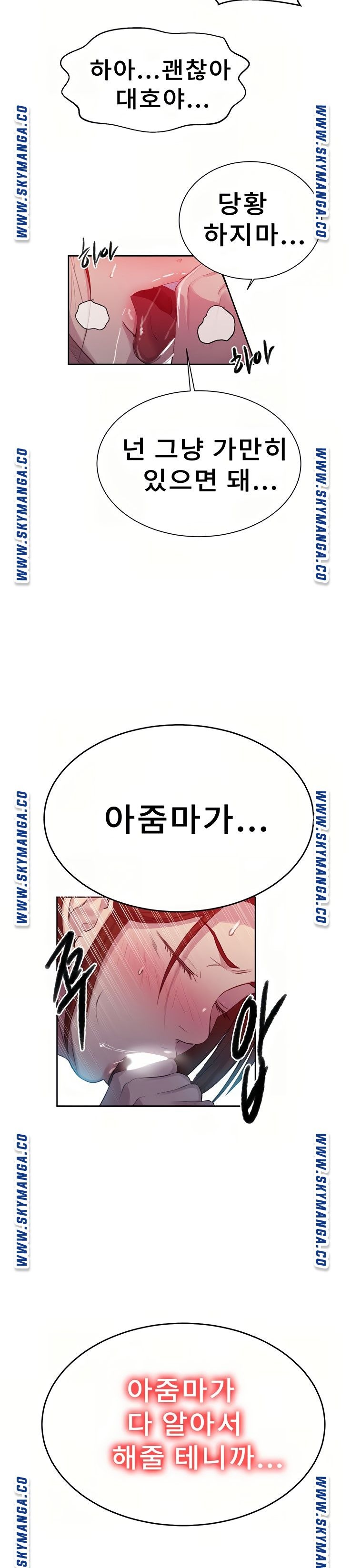 Secret Class Raw Chapter 86 Page 31