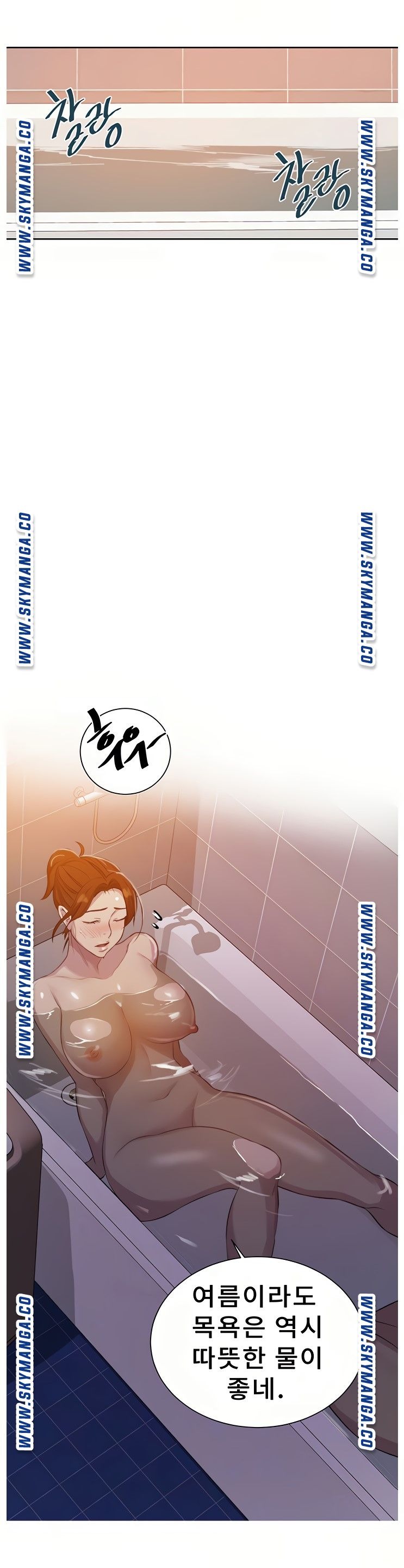 Secret Class Raw Chapter 86 Page 5