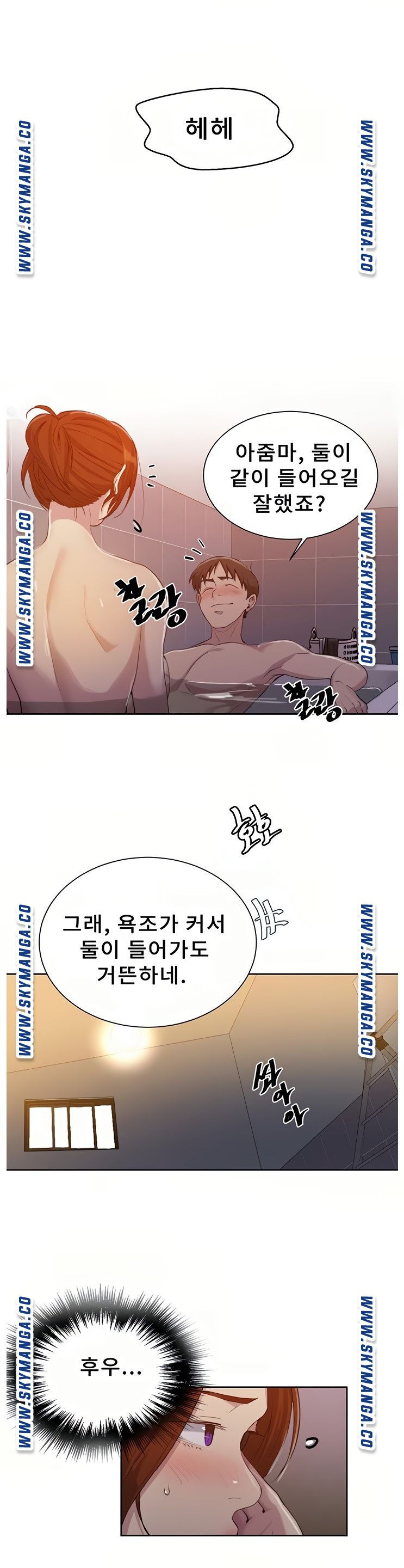 Secret Class Raw Chapter 86 Page 6