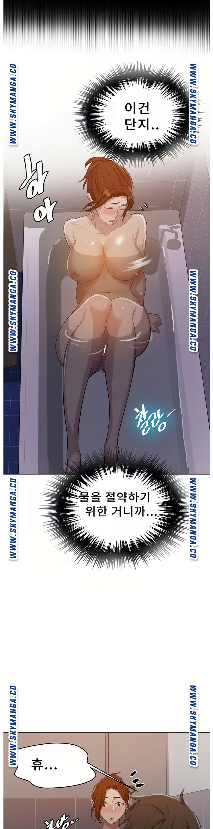 Secret Class Raw Chapter 86 Page 9