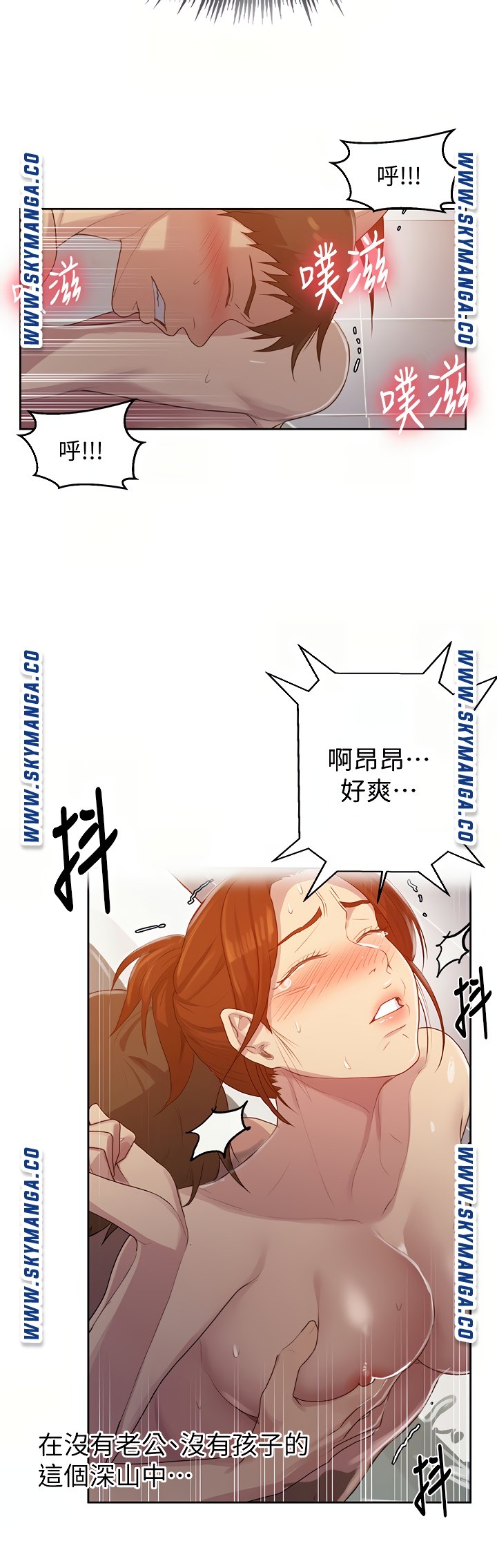 Secret Class Raw Chapter 87 Page 14