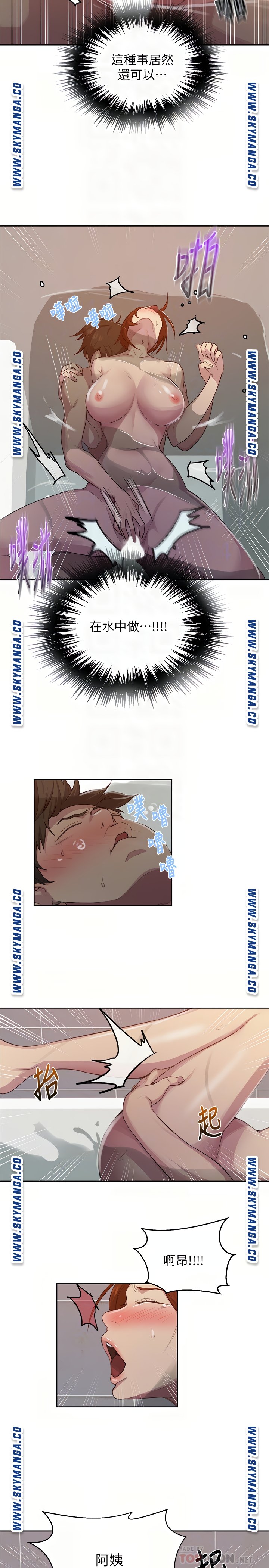 Secret Class Raw Chapter 87 Page 17