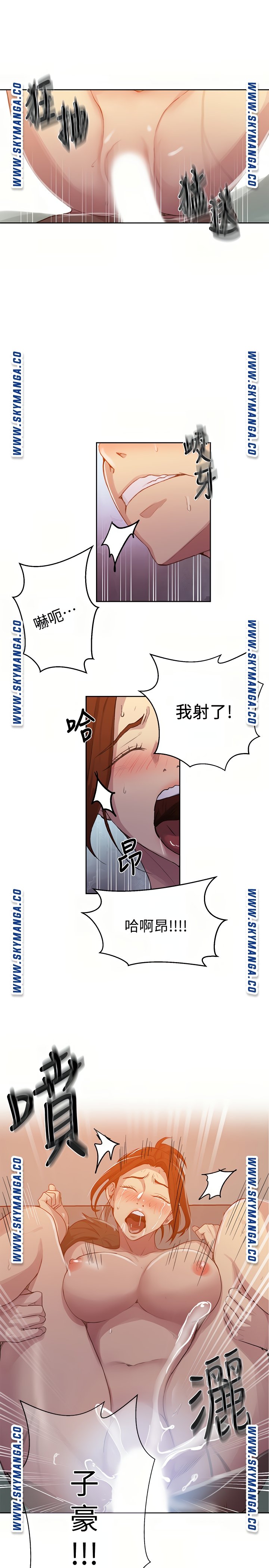 Secret Class Raw Chapter 87 Page 19