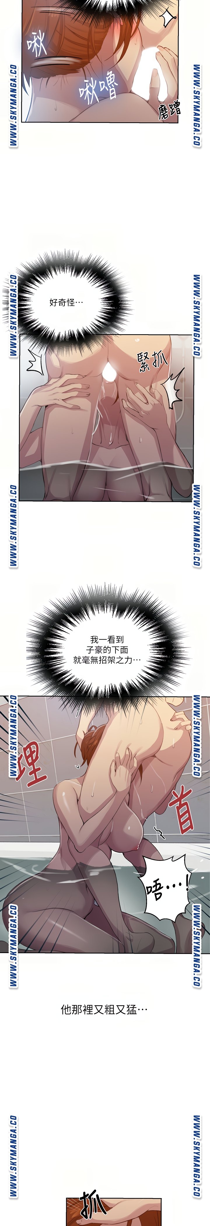 Secret Class Raw Chapter 87 Page 4