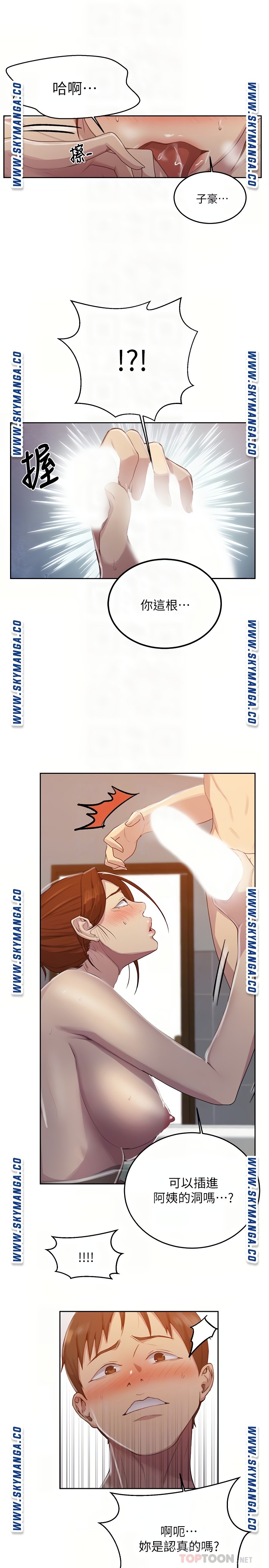 Secret Class Raw Chapter 87 Page 7