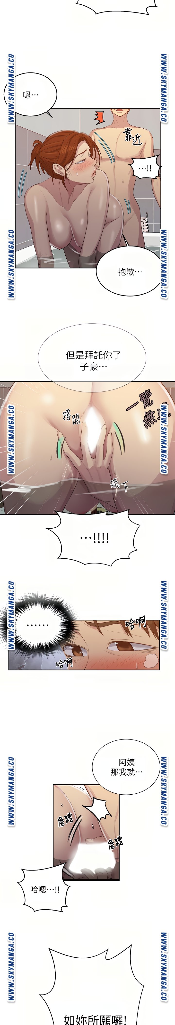 Secret Class Raw Chapter 87 Page 8