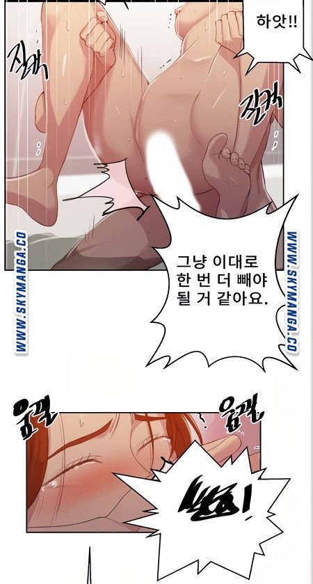 Secret Class Raw Chapter 88 Page 16