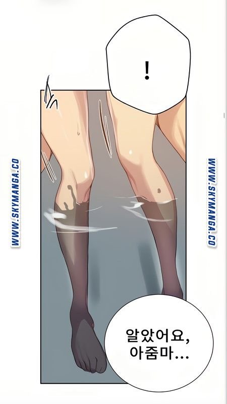 Secret Class Raw Chapter 88 Page 23