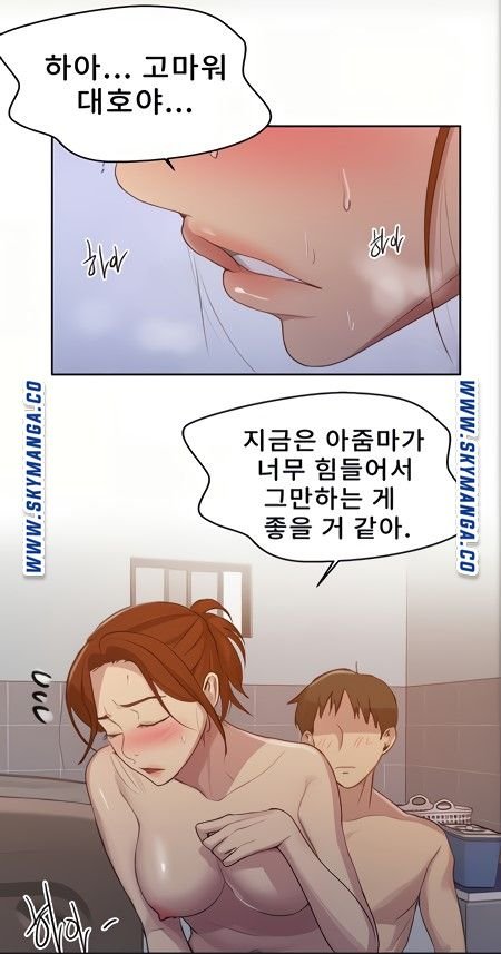 Secret Class Raw Chapter 88 Page 24