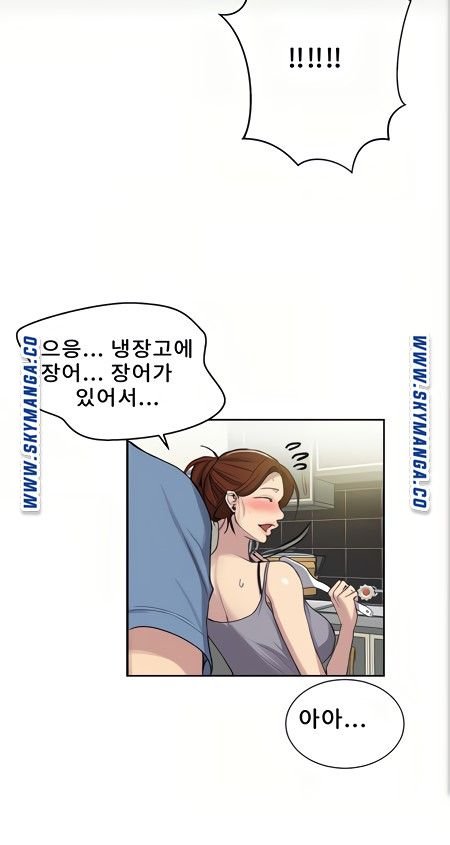 Secret Class Raw Chapter 88 Page 49