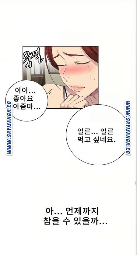 Secret Class Raw Chapter 88 Page 55