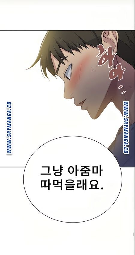 Secret Class Raw Chapter 88 Page 73