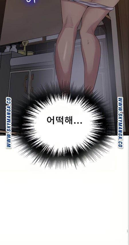 Secret Class Raw Chapter 88 Page 75