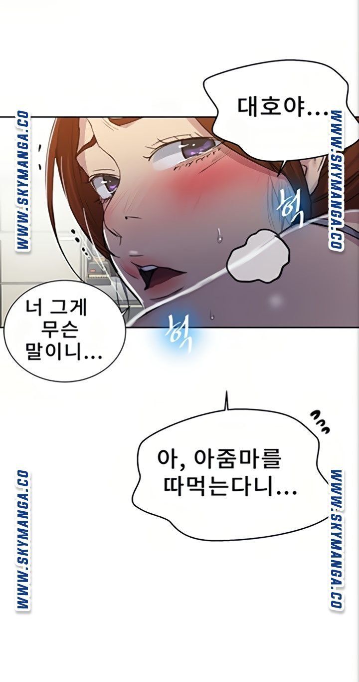 Secret Class Raw Chapter 89 Page 11