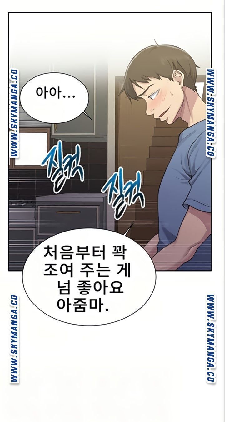 Secret Class Raw Chapter 89 Page 23
