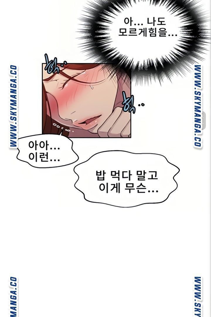 Secret Class Raw Chapter 89 Page 29