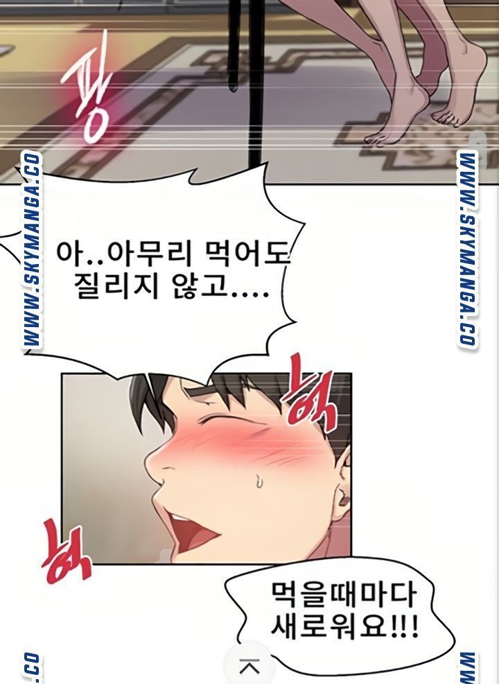 Secret Class Raw Chapter 89 Page 33