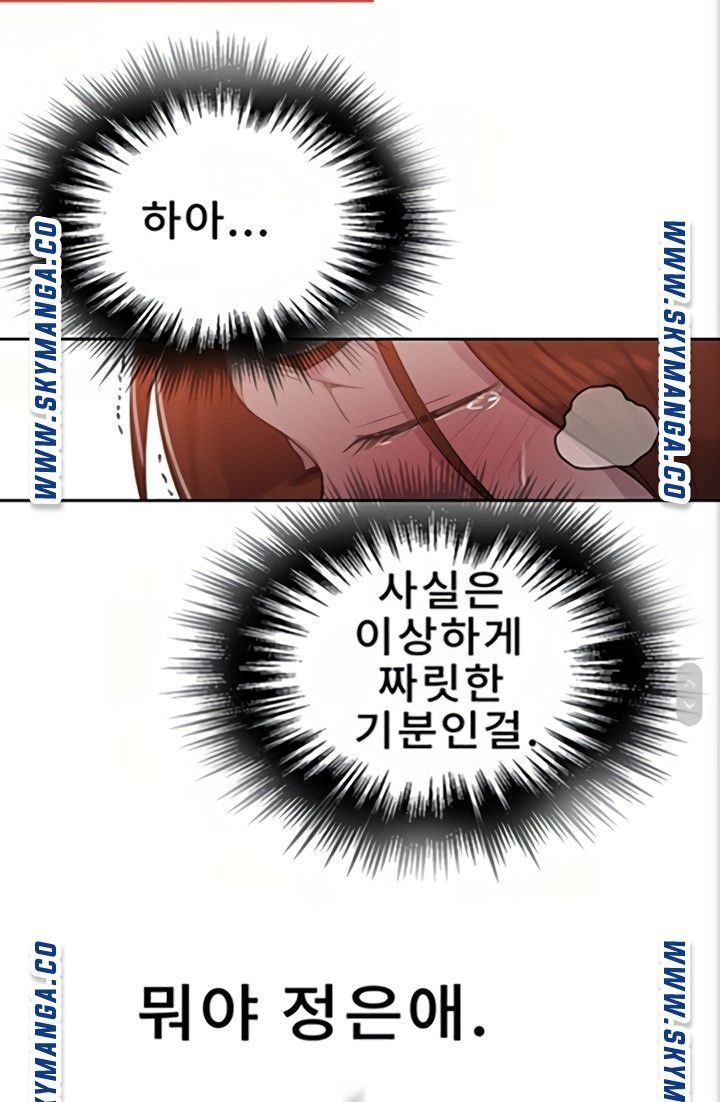 Secret Class Raw Chapter 89 Page 42