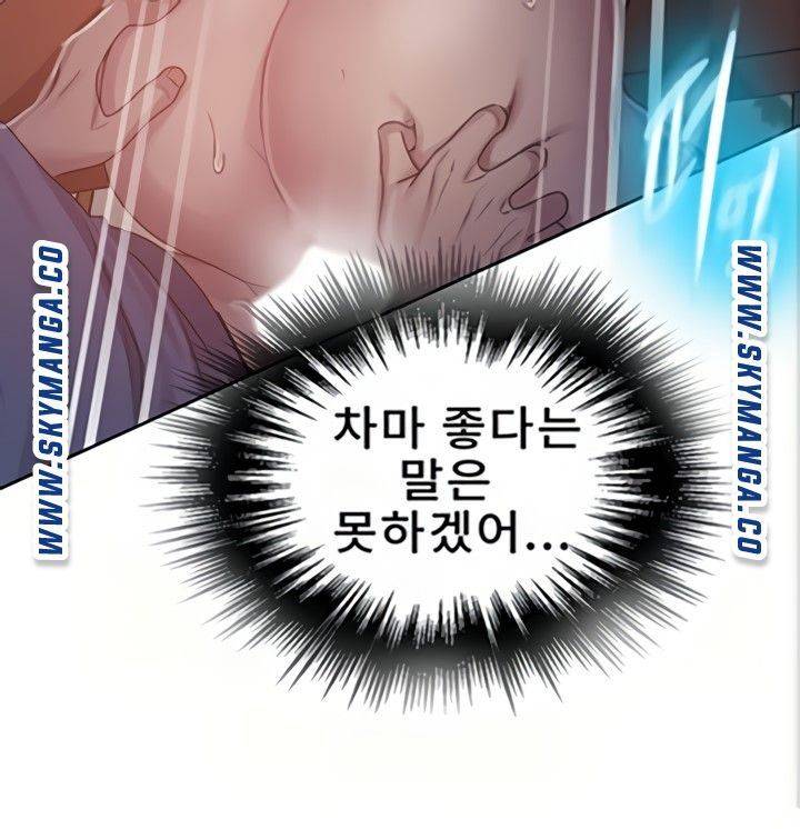 Secret Class Raw Chapter 89 Page 45