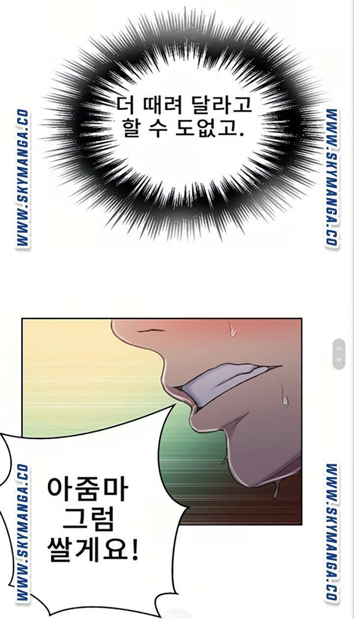 Secret Class Raw Chapter 89 Page 46