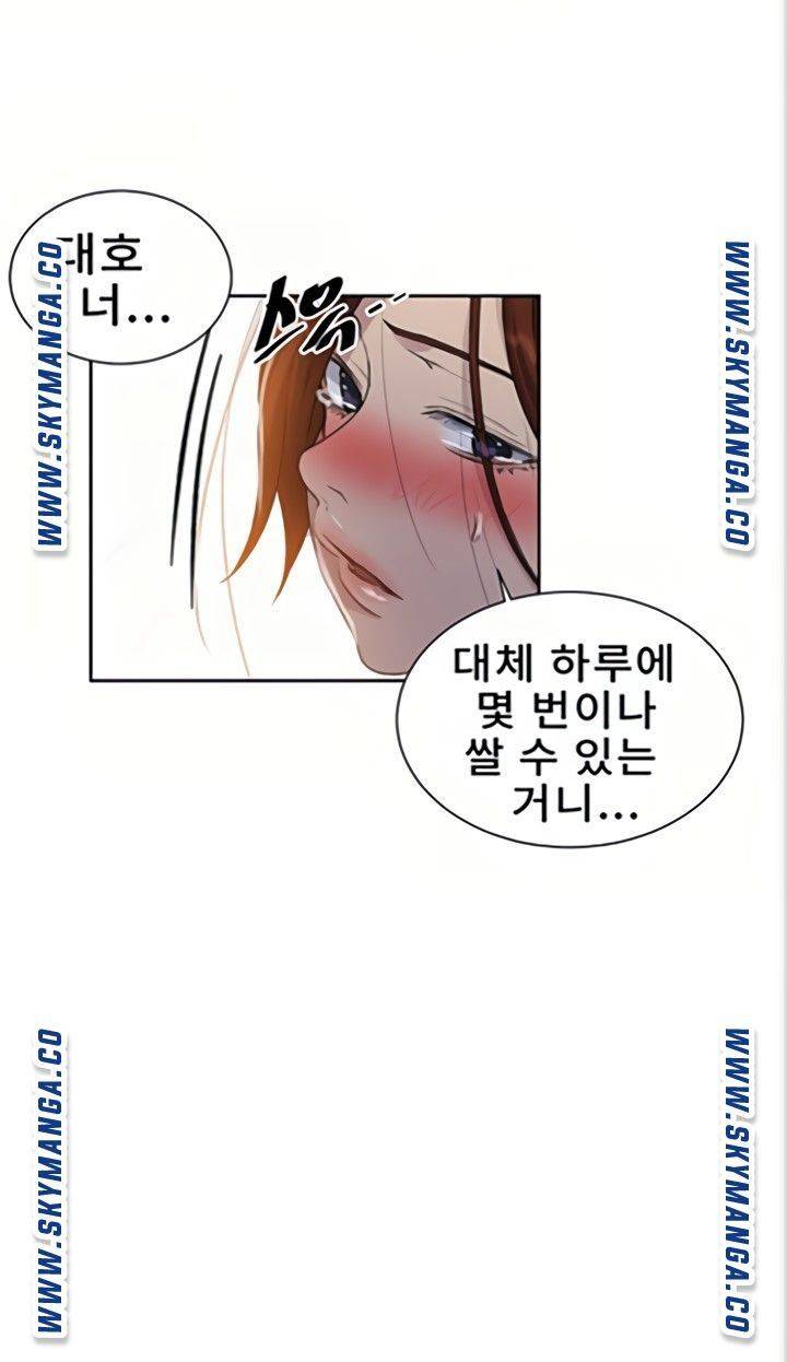 Secret Class Raw Chapter 89 Page 56